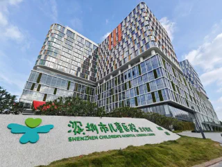 Shenzhen Children's Hospital